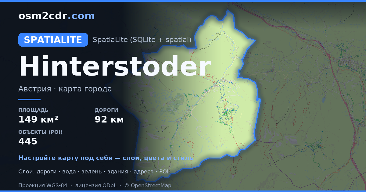 خريطة Hinterstoder بصيغة SpatiaLite