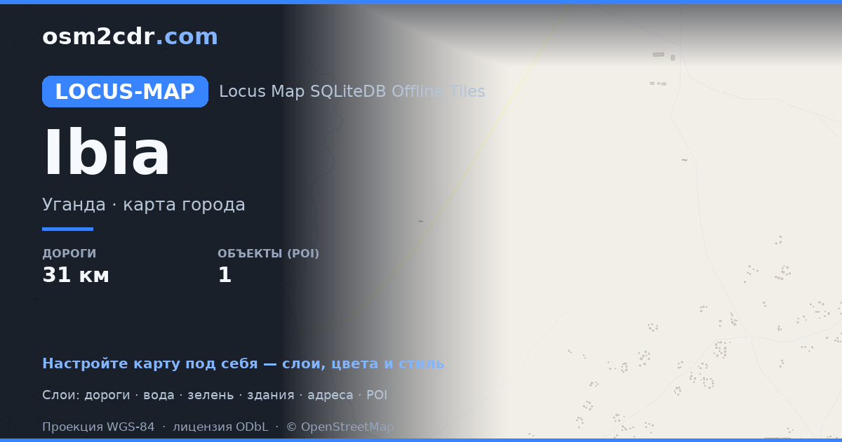 IbiaのLocus Map形式マップ