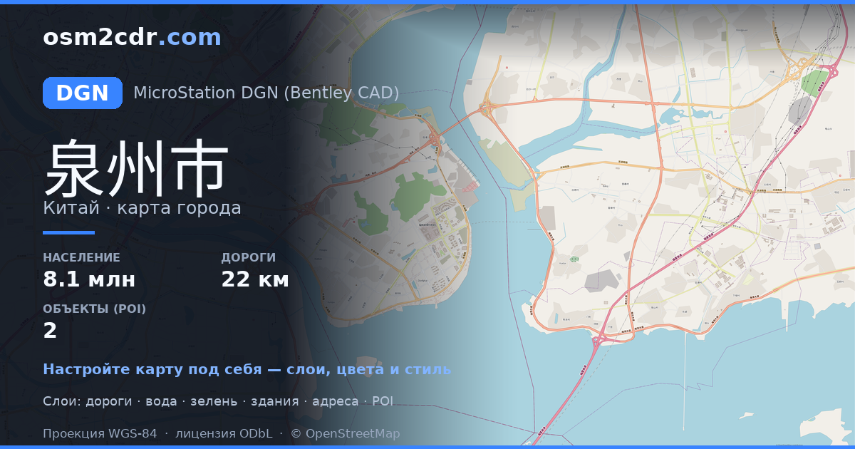 Map of 泉州市 in DGN format