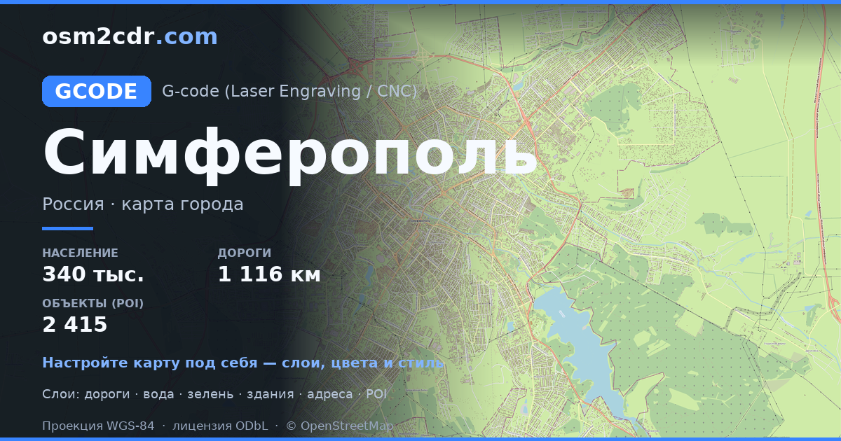 Carte de Simferopol au format G-code