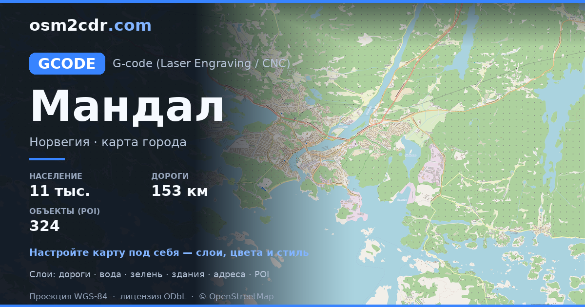 Mandal地图 G-code格式