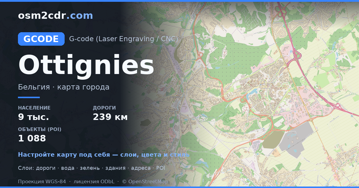 Карта Ottignies у форматі G-code