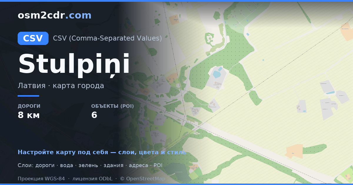 StulpiņiのCSV形式マップ
