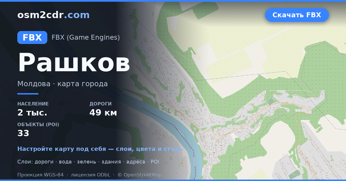 Rashkov FBX 형식 지도