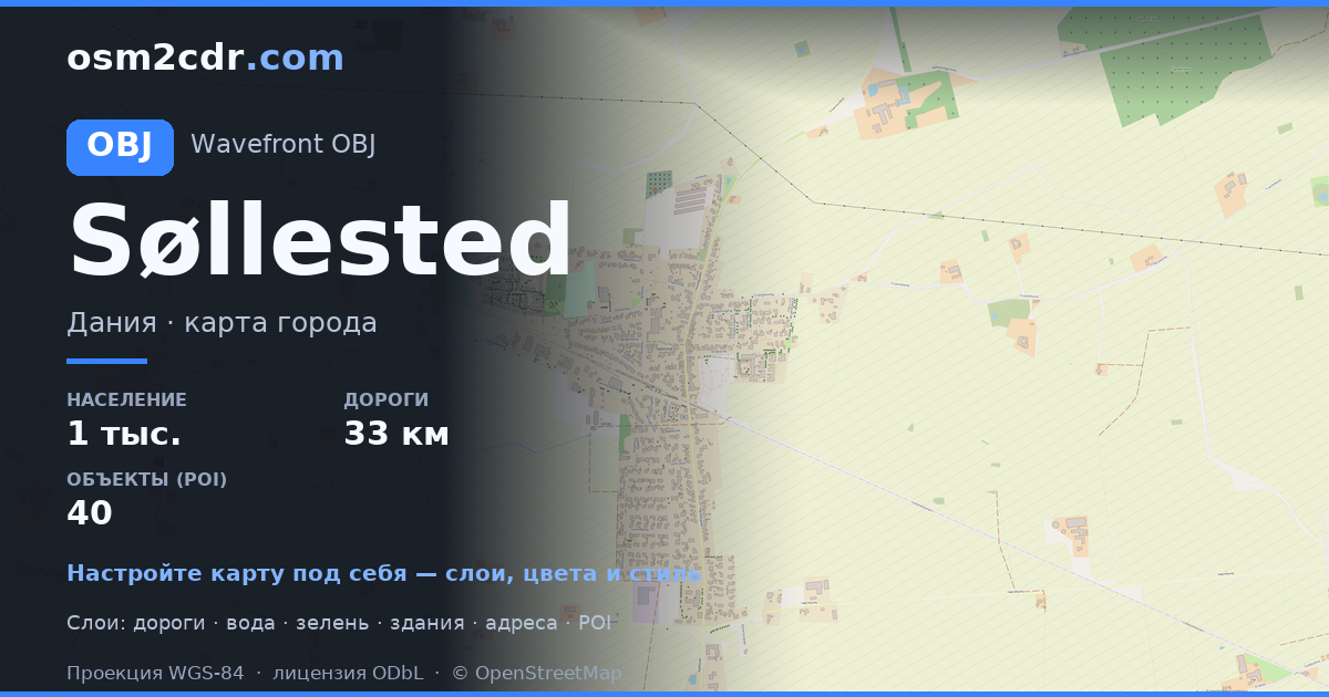 Søllested OBJ 형식 지도