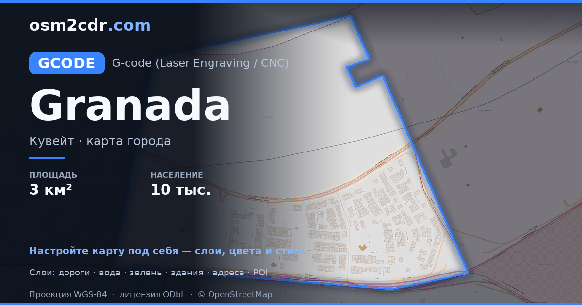 Map of Granada in G-code format