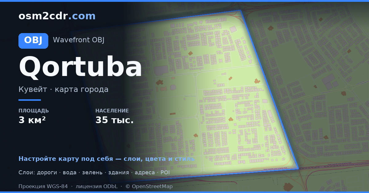 Qortuba OBJ 형식 지도