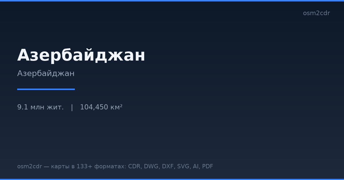 Mapa Azerbaijan ve formatu G-code