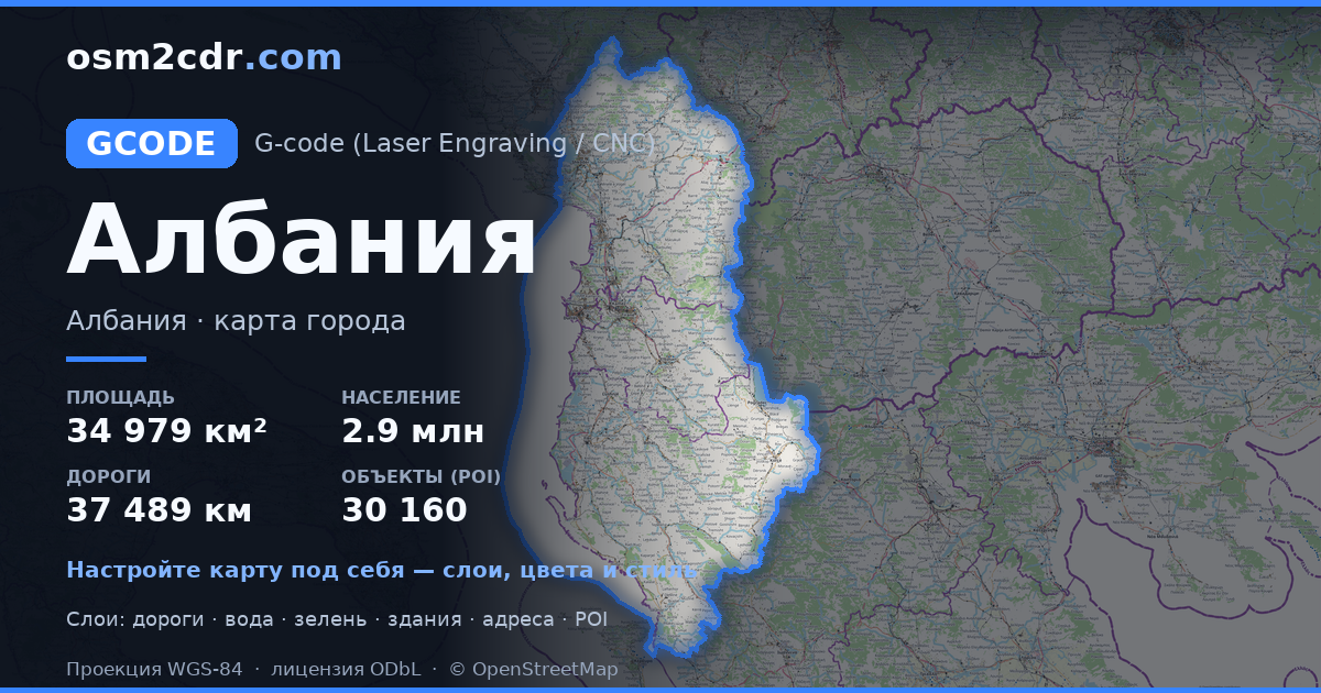Map of Albania in G-code format
