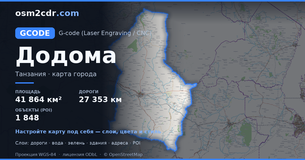 Карта Додома у форматі G-code
